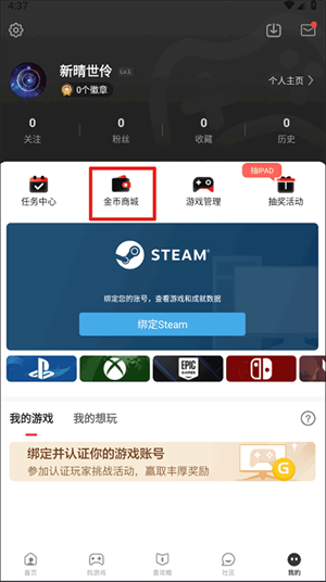 积分怎么用截图3