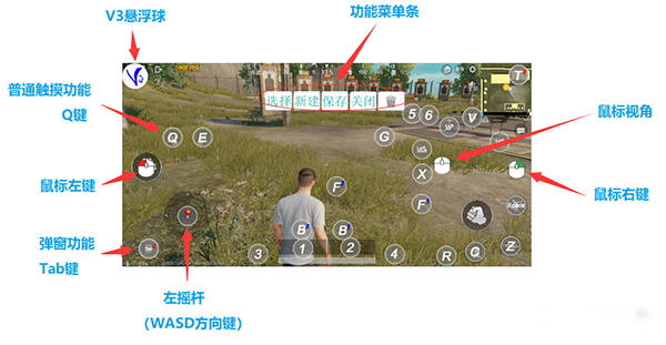 改键位操作截图1