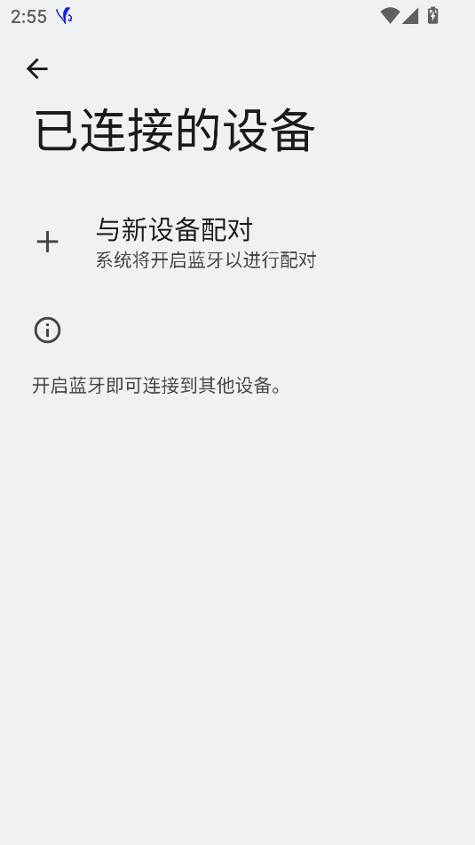 如何连接设备截图2