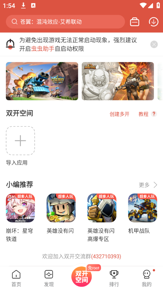 使用教程截图3