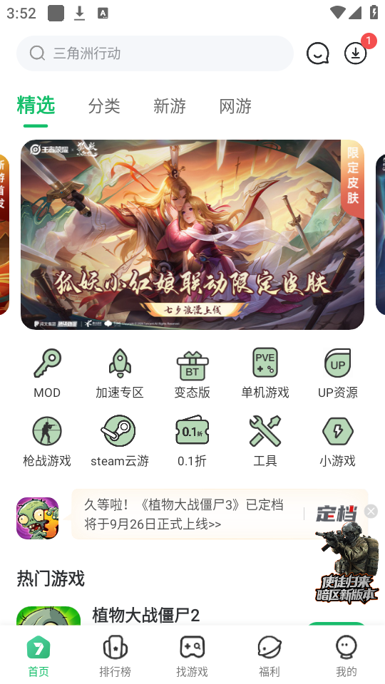 使用教程截图1