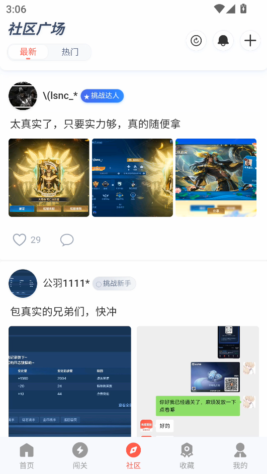 使用教程截图3