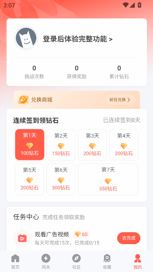 使用教程截图4