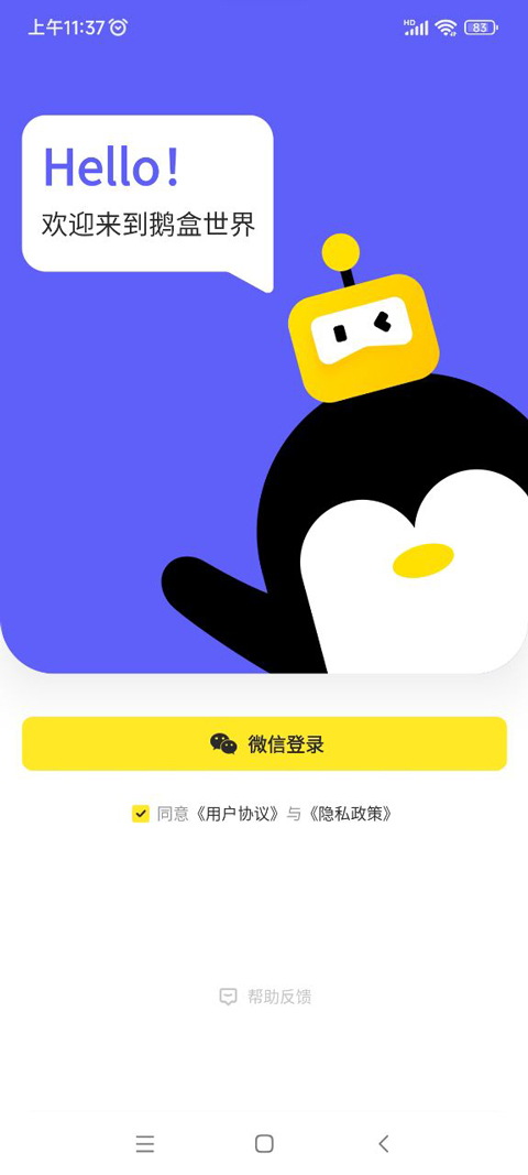 使用教程截图1