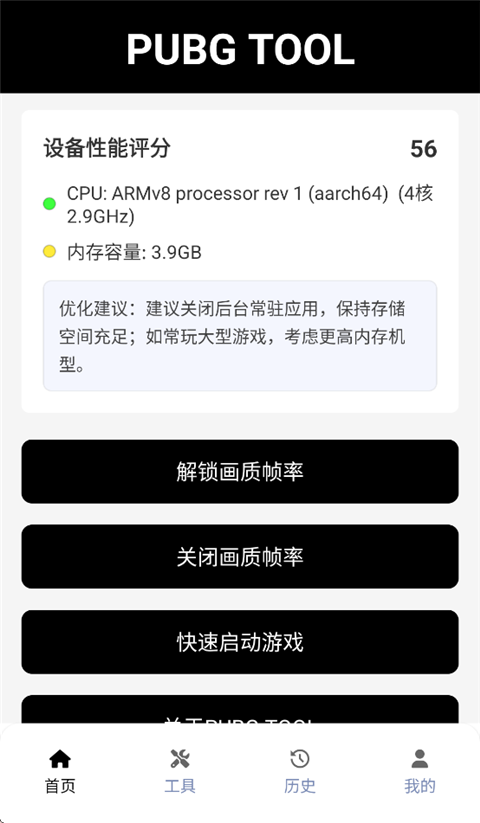 新手指南截图1