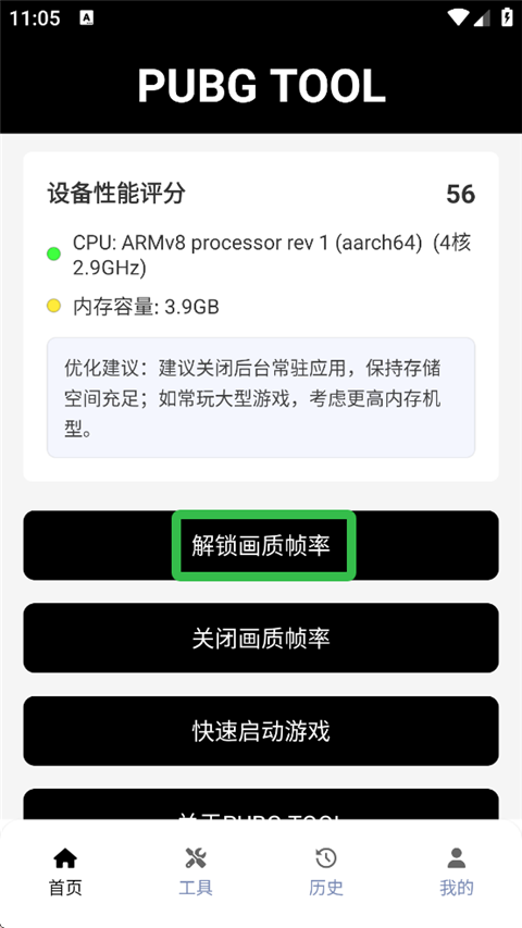 新手指南截图2