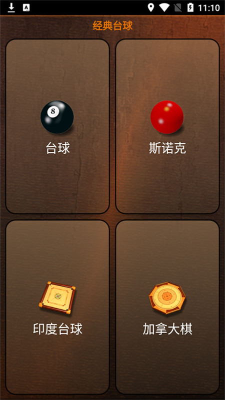 游戏玩法截图1