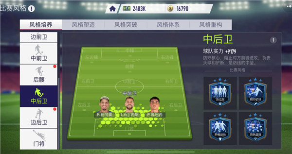 游戏攻略截图1