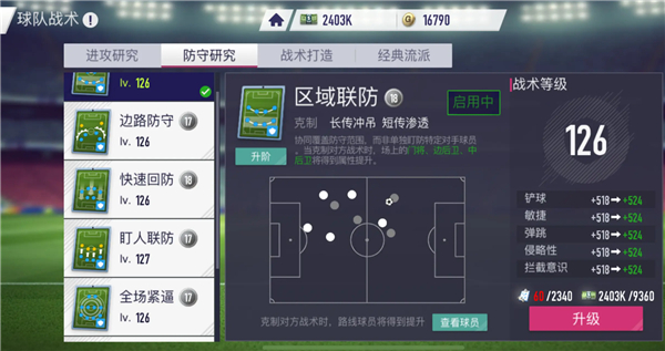 游戏攻略截图2