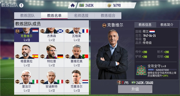 游戏攻略截图3
