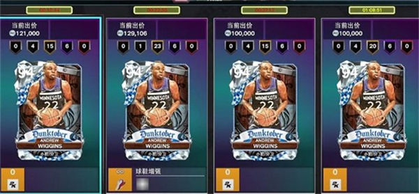 球员介绍截图4