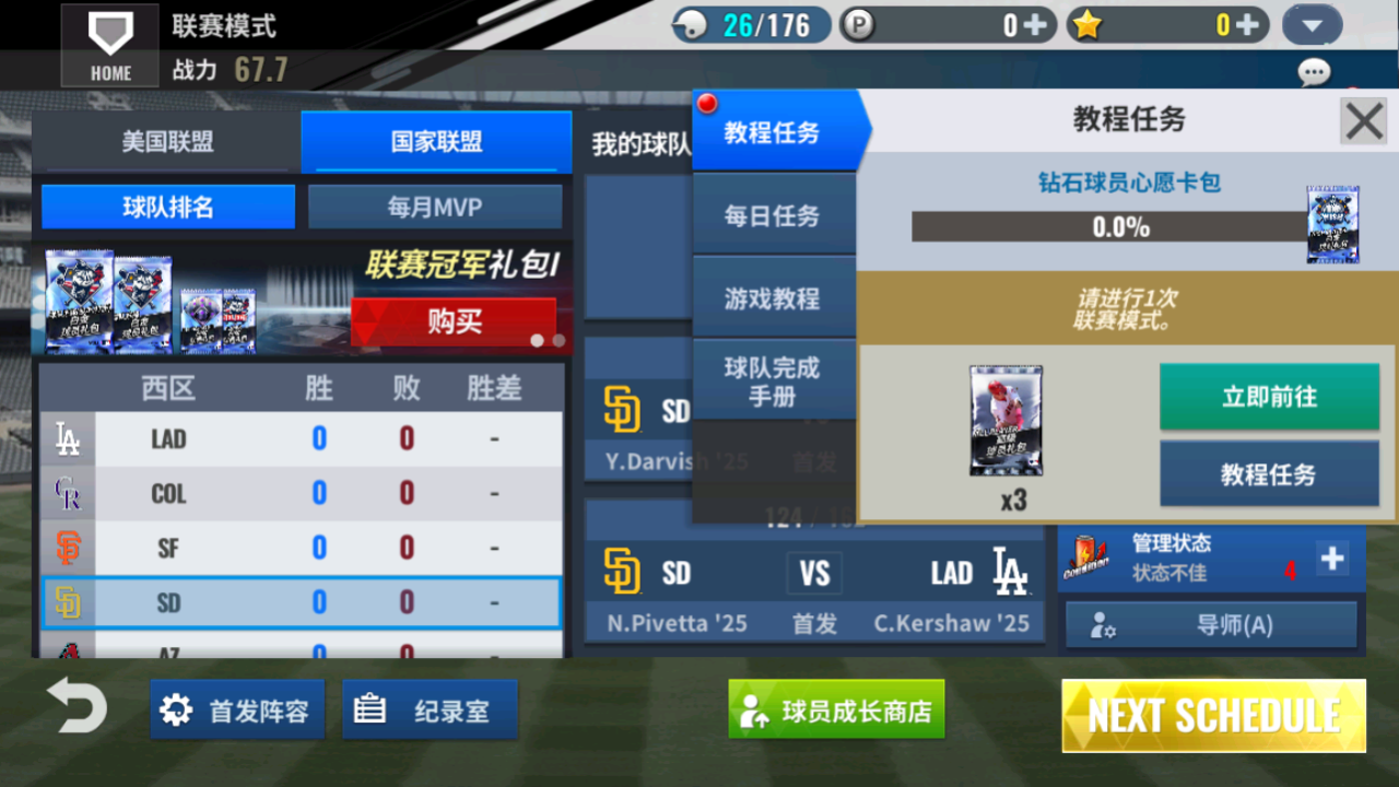 游戏玩法4