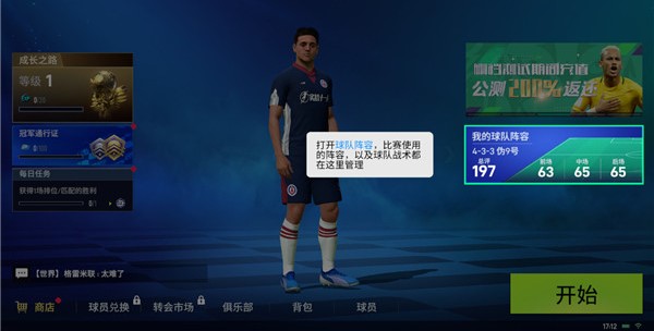 游戏攻略截图1