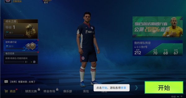 游戏攻略截图4