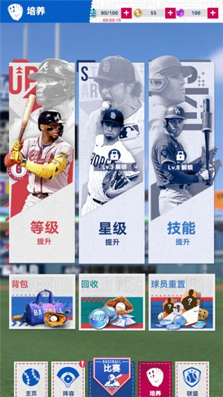 游戏攻略截图5