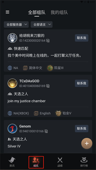 使用教程截图4