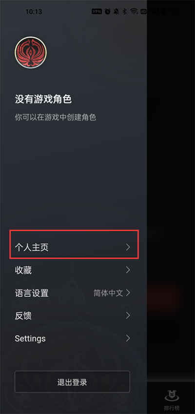 如何隐藏战绩不让别人看截图2