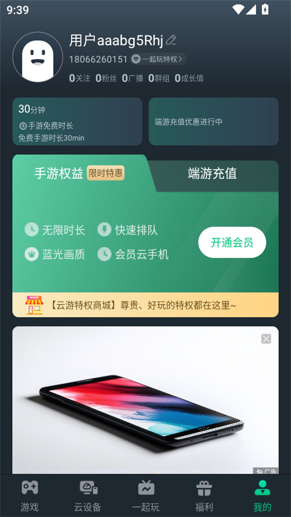 防沉迷说明教程截图1