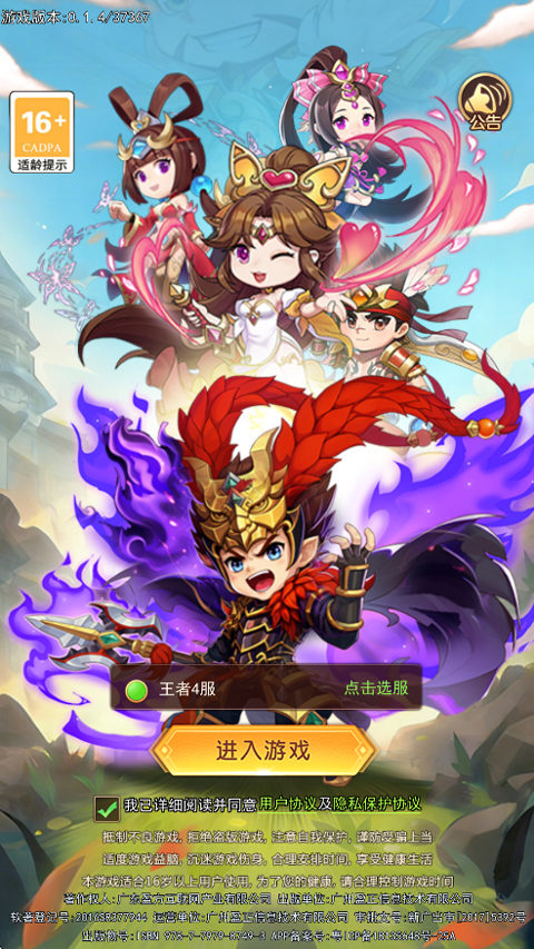 手游攻略截图1