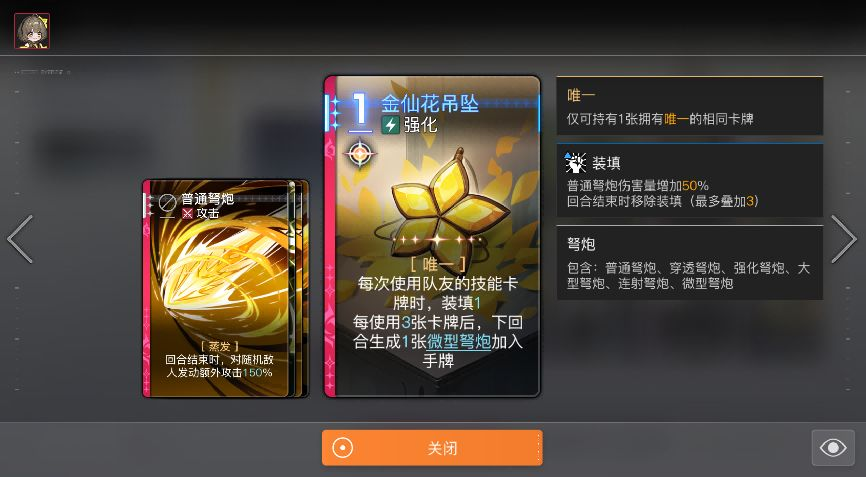 新手攻略9