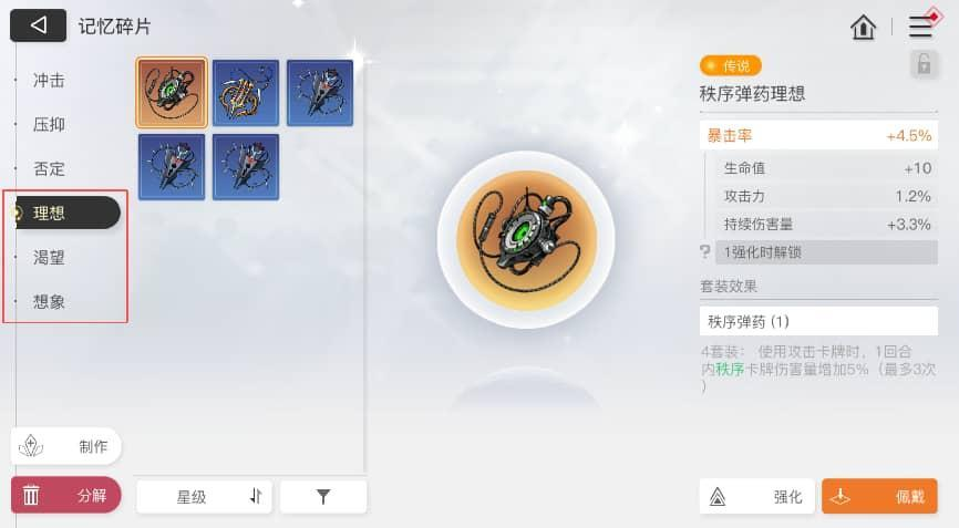 新手攻略10