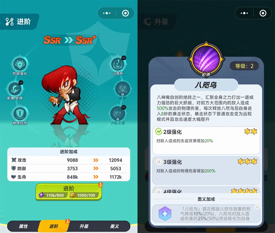 八神庵