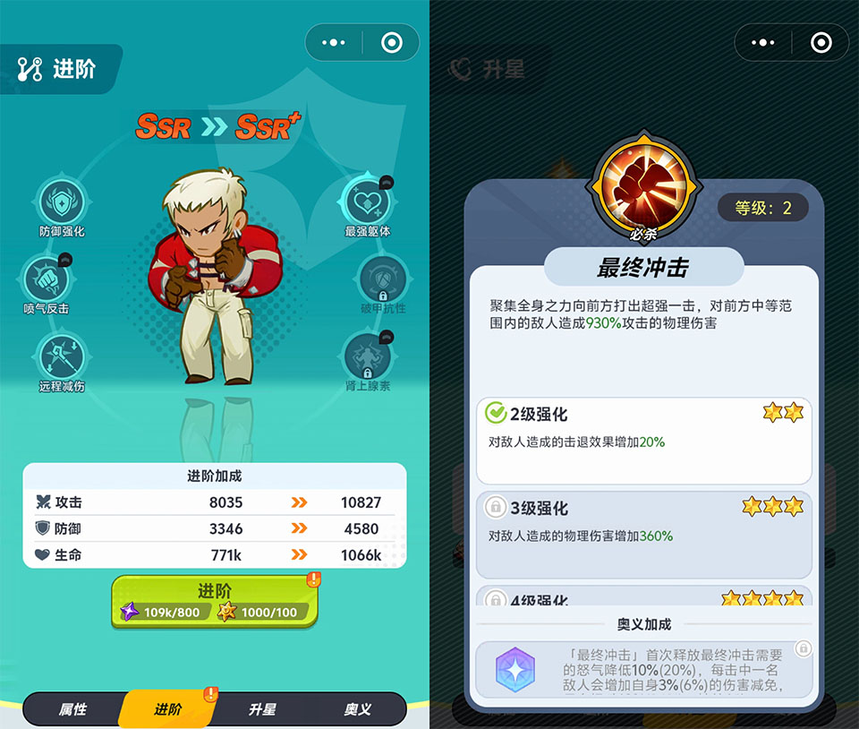 七枷社