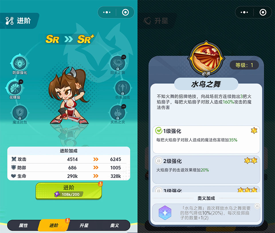 不知火舞