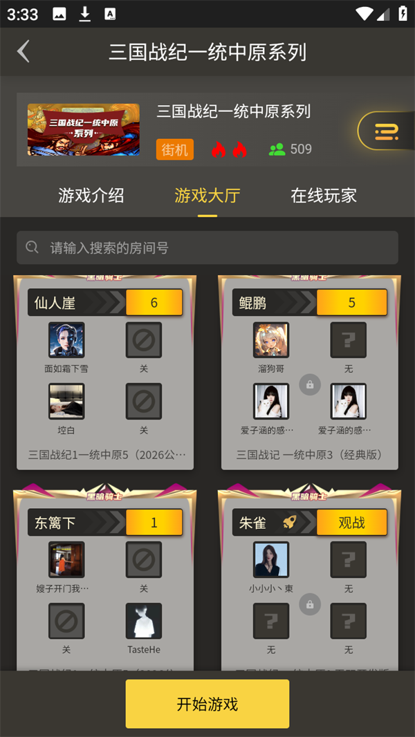 界面介绍截图2