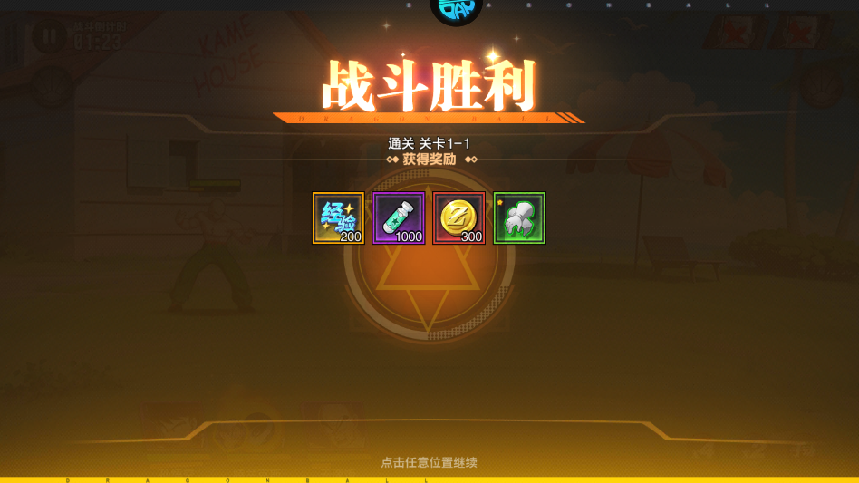 游戏攻略截图5