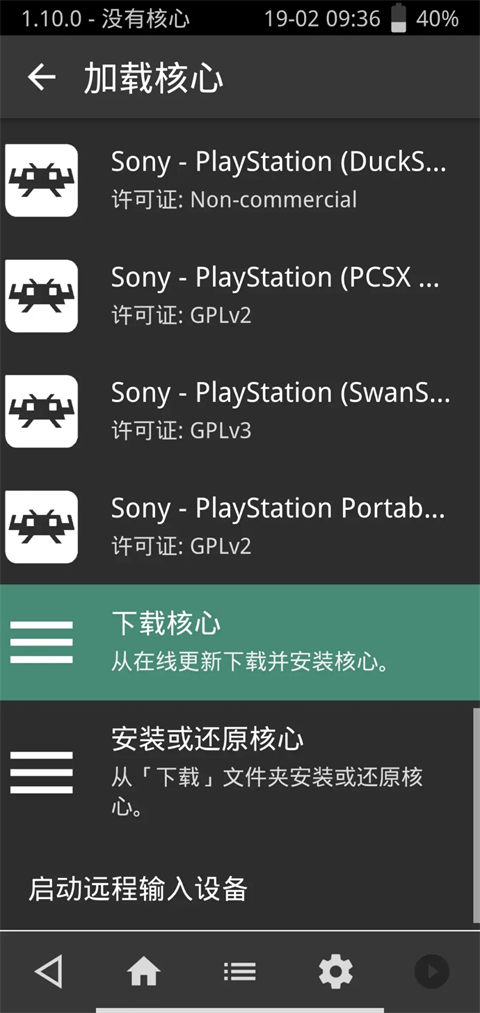 在手机上玩游戏教程截图3