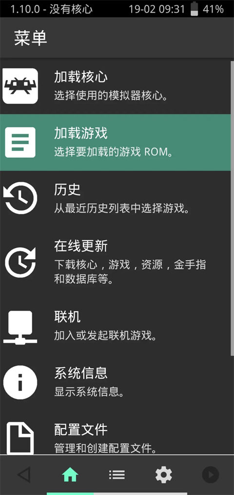 在手机上玩游戏教程截图6