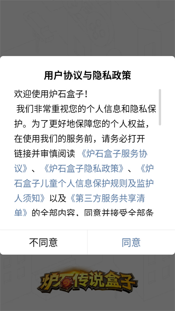 使用教程截图1