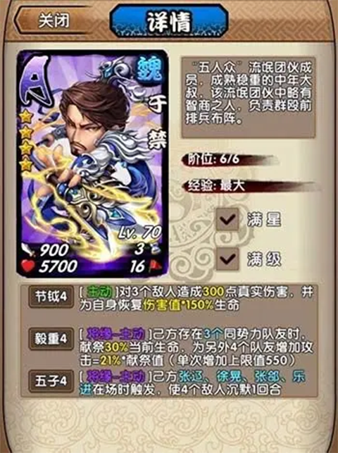 手游攻略截图1