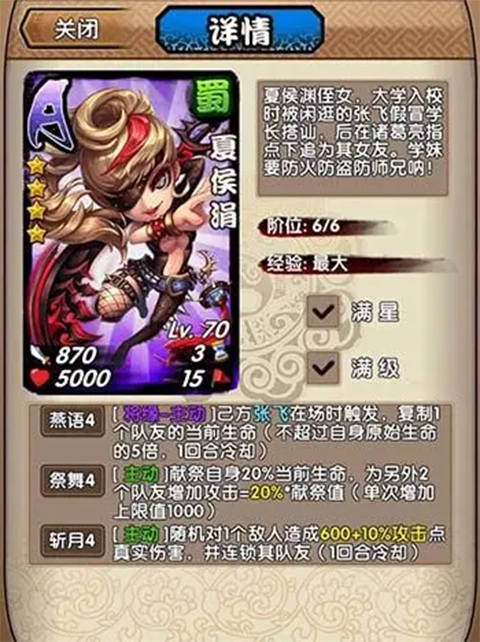手游攻略截图2
