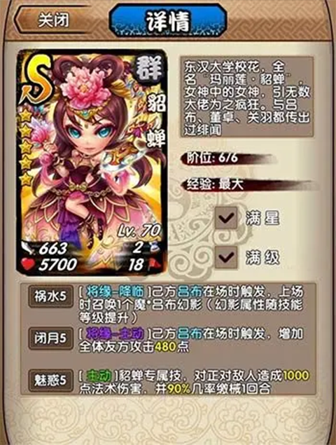 手游攻略截图3