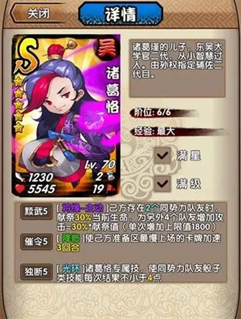 手游攻略截图4