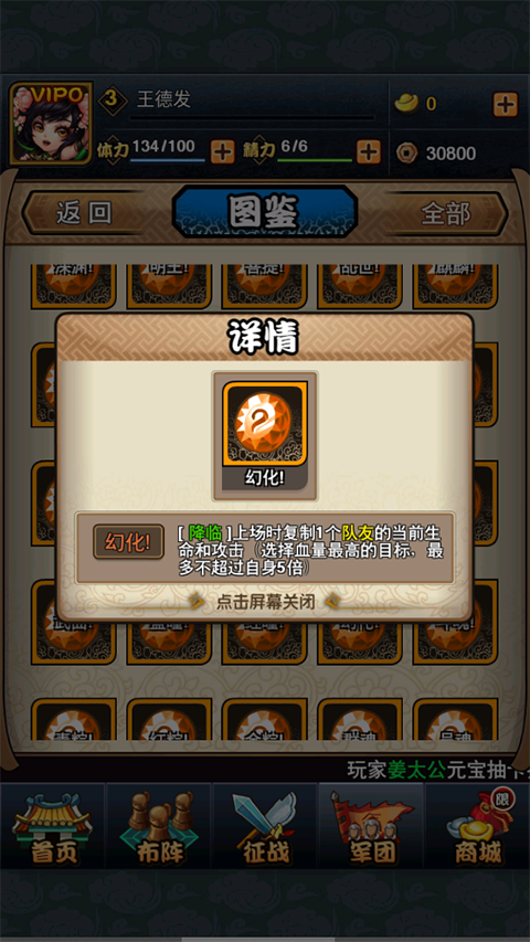 手游攻略截图6