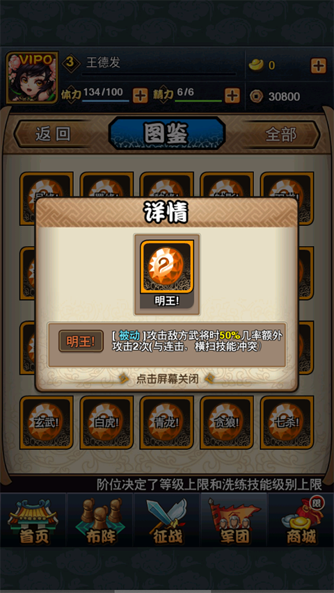 手游攻略截图10