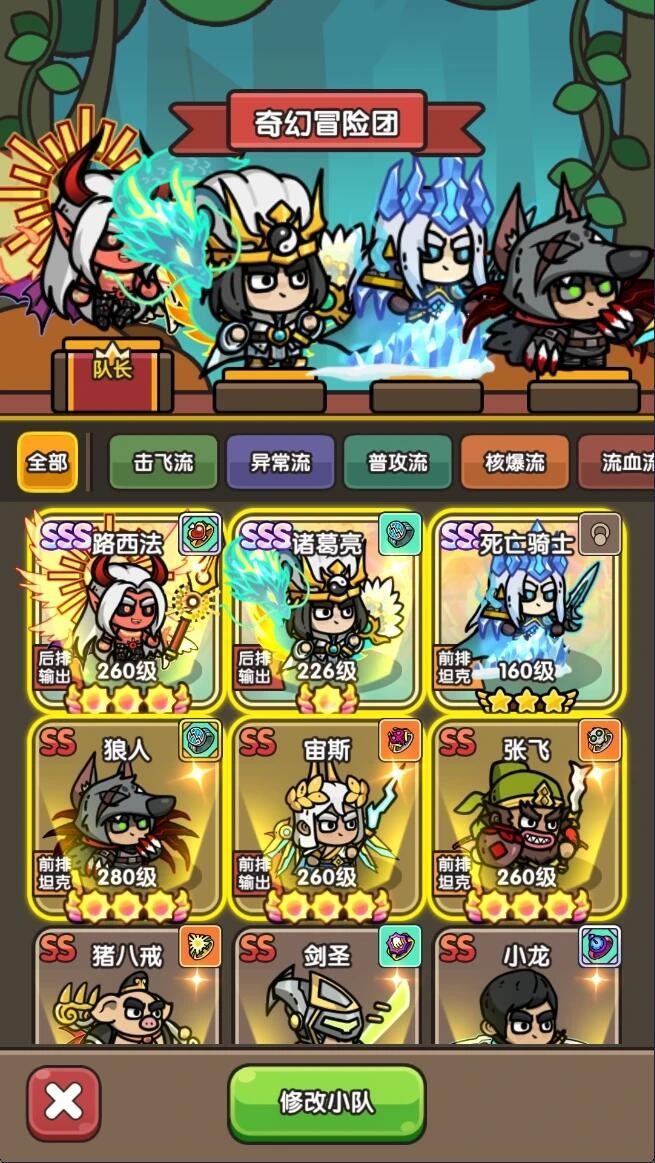 游戏攻略