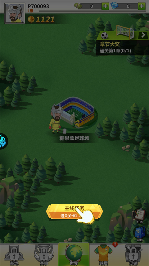 怎么玩截图1