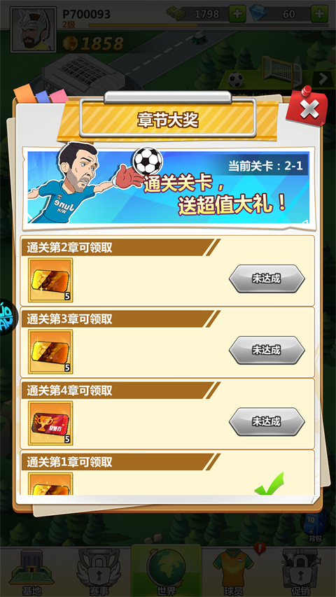 怎么玩截图5