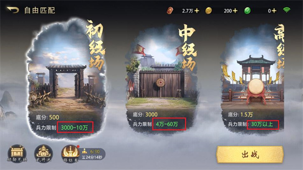 游戏攻略3