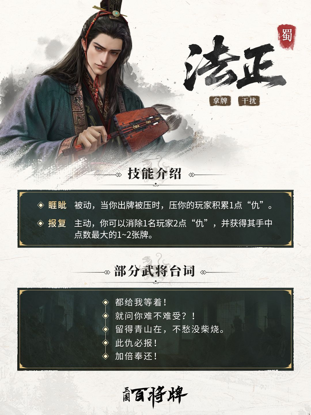 法正攻略