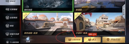游戏攻略截图2