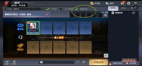 游戏攻略截图3