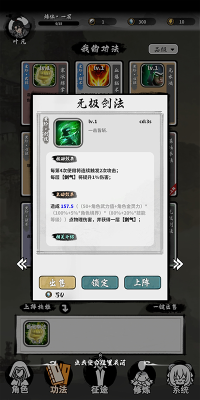 游戏攻略截图1