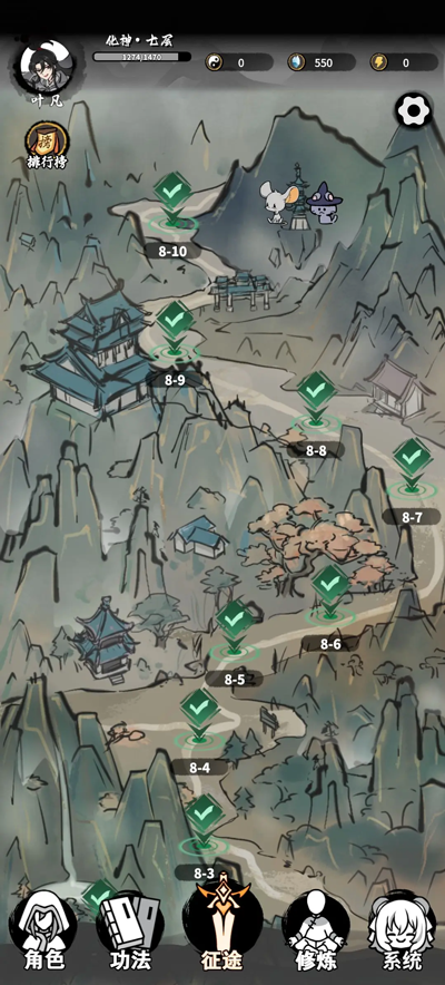 游戏攻略截图5