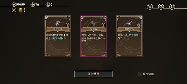 游戏攻略截图1