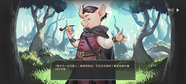 游戏攻略截图3
